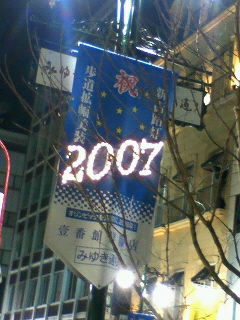 明けましておめでとうございます