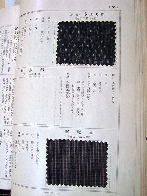 織物講座テキスト