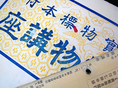 織物講座テキスト